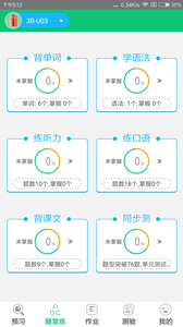 外语通小学版