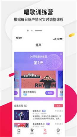 为你选歌手机版
