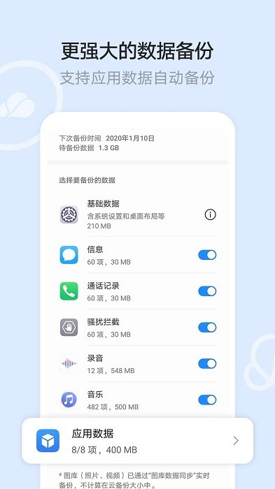 华为云空间查找手机显示离线截图