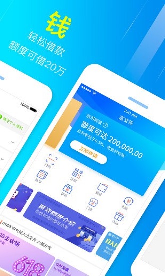 今日富豪贷款app下载官网