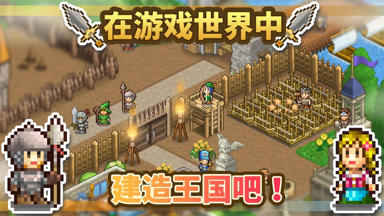 王都创世物语无限金币版