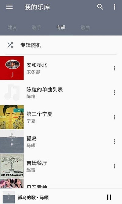 天天音乐安卓版官网下载安装苹果