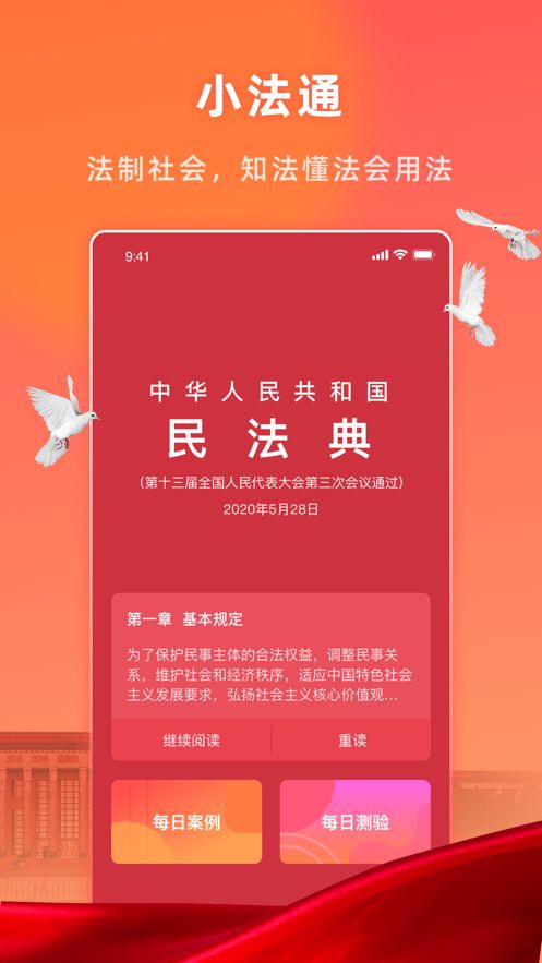 社区随约服务网上驿站截图