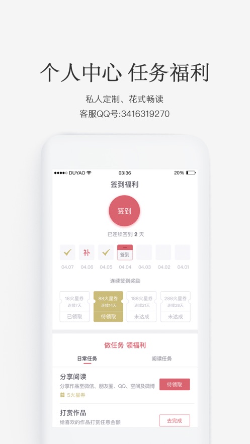 火星小说网手机版免费阅读