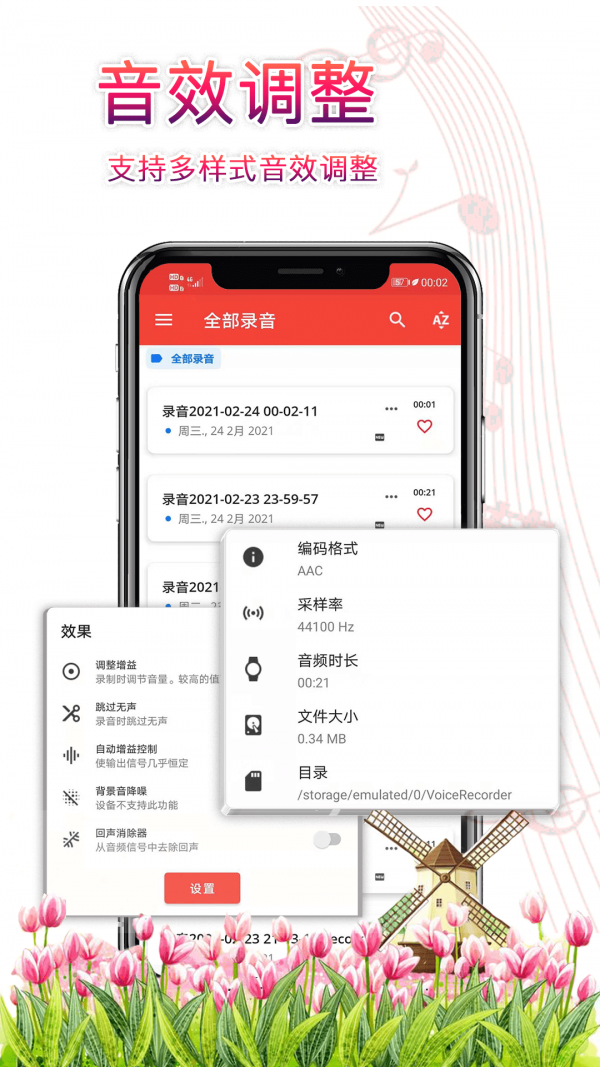 录音器助手最新版下载苹果