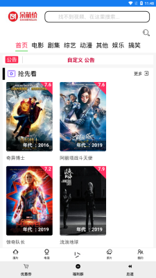 呆萌影视最新版下载
