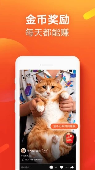 快手极速版app官方下载安装最新