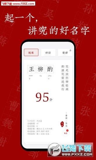 名书起名截图