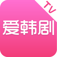 爱韩剧tv最新版