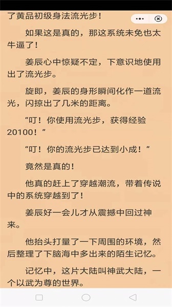 纸墨小说陆尘李清瑶免费阅读无弹窗