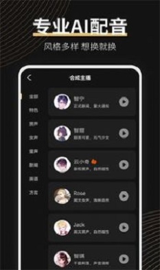 广告配音大师手机版下载