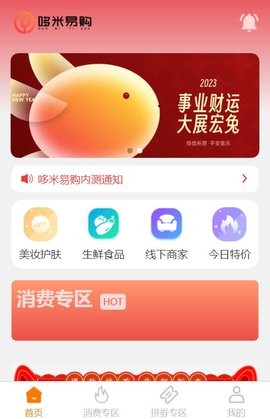 哆米易购APP最新版截图