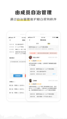 黑谷粮仓app官网