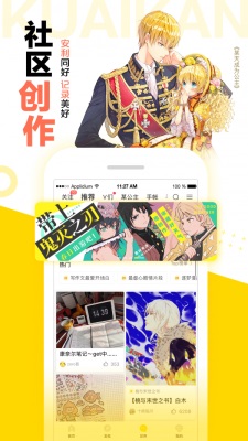 怪兽8号漫画最新版本下载