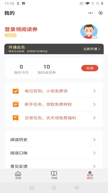 鹿鸣小说app下载安装最新版免费