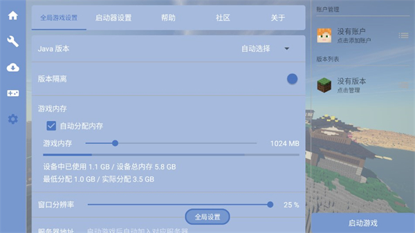 fcl启动器下载安装最新版官方