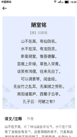 字句之间截图