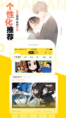 怪兽8号漫画下拉式阅读截图