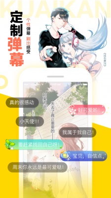 怪兽8号漫画下拉式阅读截图