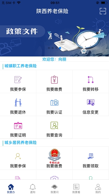 陕西养老保险个人缴费档次