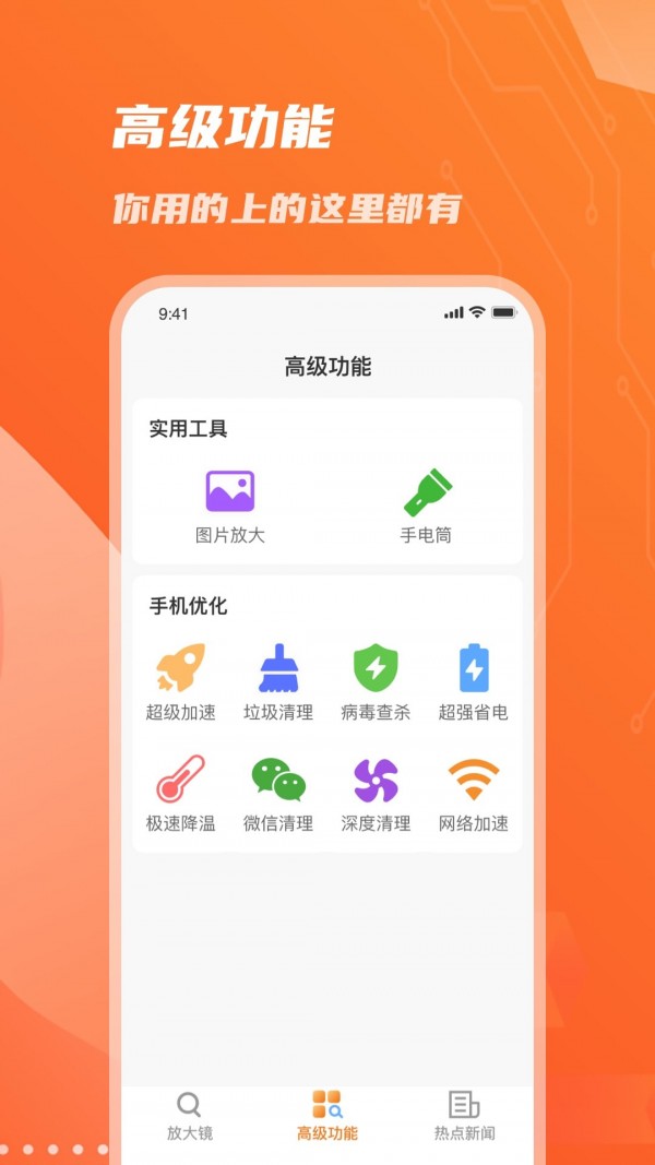畅读放大镜软件下载安装