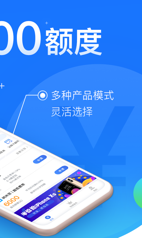 闪银app下载官方版安卓手机版截图