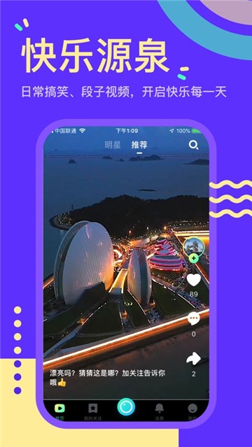 秘乐短视频手机版下载免费观看
