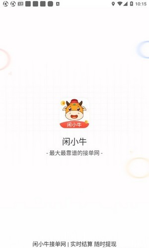 闲小牛2024