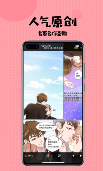 mimeiapp破解版下载ios