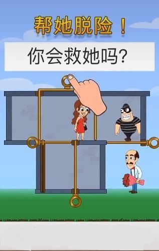 花裤衩闯关逃生