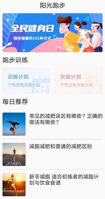 跑步鸭截图