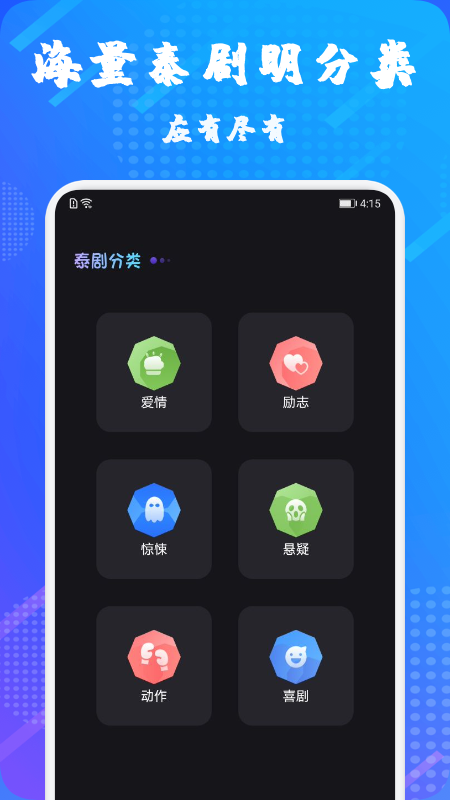 泰萌app