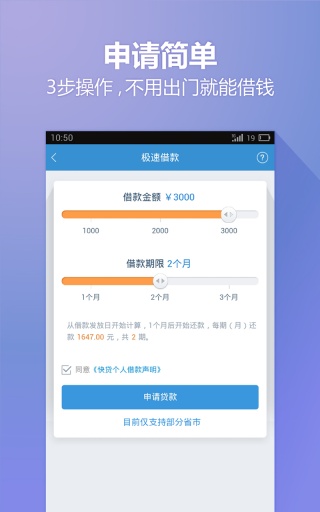 小歪爱贷app下载官网最新版苹果