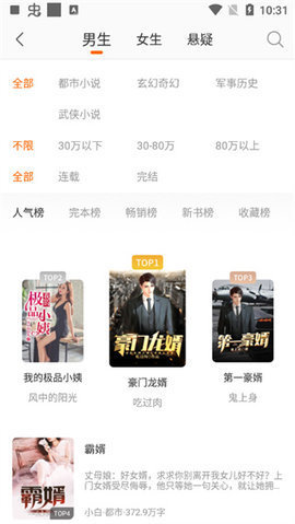 新奇书库手机版下载安装官网最新破解版