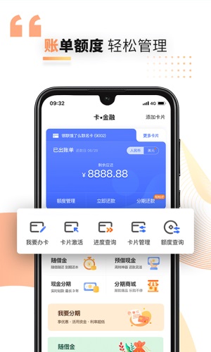 好兴动商户版app下载安装官网最新版本