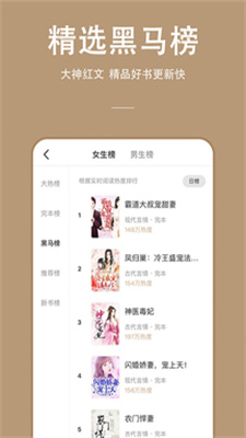 万能小说安卓版下载安装免费阅读