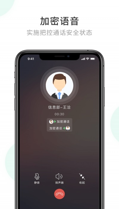 企业密信app下载安装lDWW168