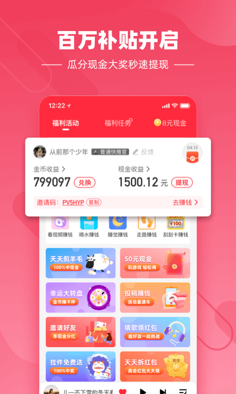 快音悦app最新版下载安装