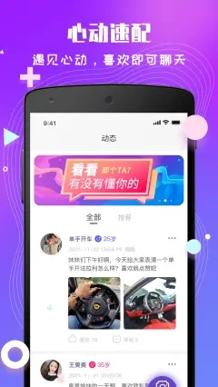 花秀交友app