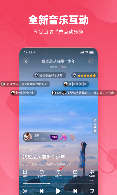 快音悦app经典老歌下载免费