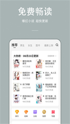 万能小说免费版在线阅读全文下载
