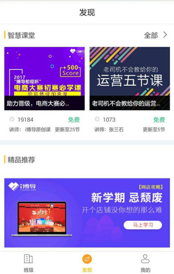 i博导