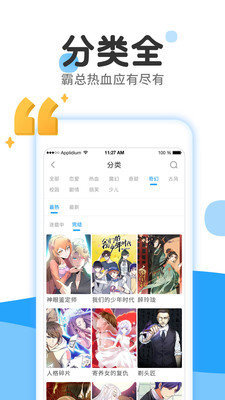 皮卡漫画最新版下载安装免费观看