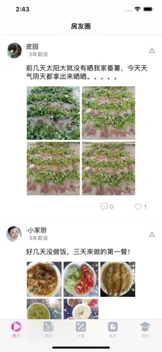 花房在线手机版下载安装免费观看