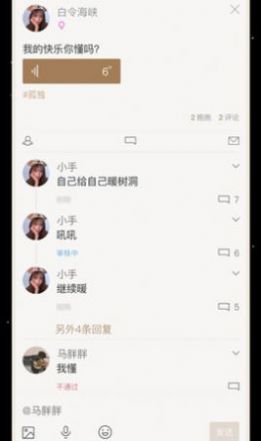 小树洞手机版下载安装官网