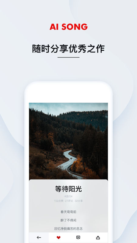 艾颂音乐手机版下载免费安装中文版
