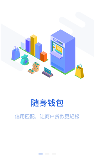 旺财通宝app下载官网安装