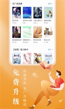 咪咕小说阅读器官网