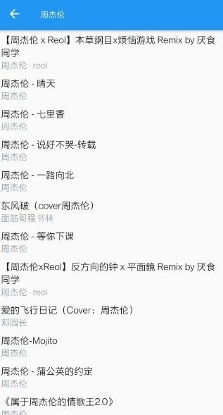 哔哩喵音乐最新版本