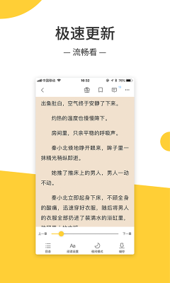 无羞小说安卓版在线阅读全文无弹窗下载